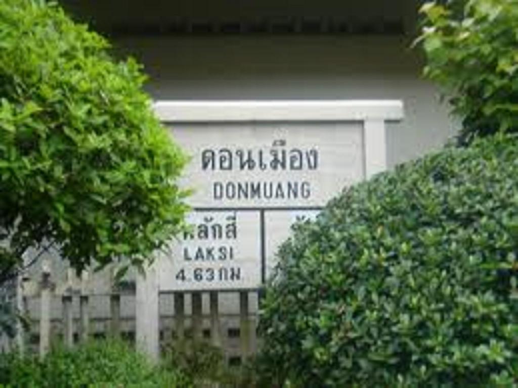 Dmk Don Mueang Airport Guest House Пак Крет Екстериор снимка